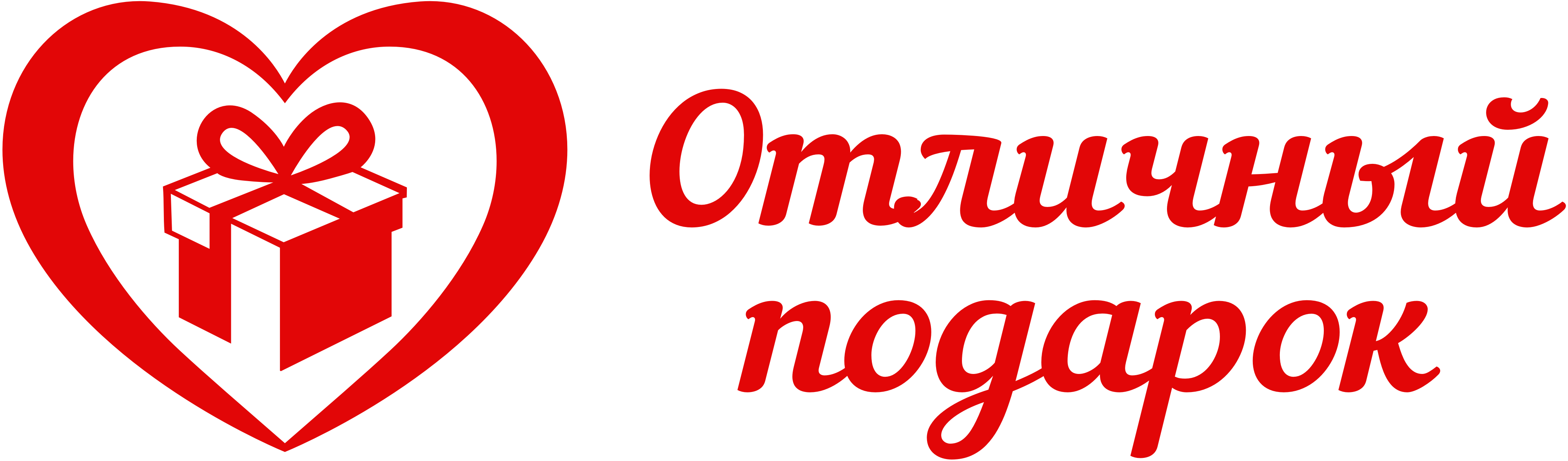 О-подарок